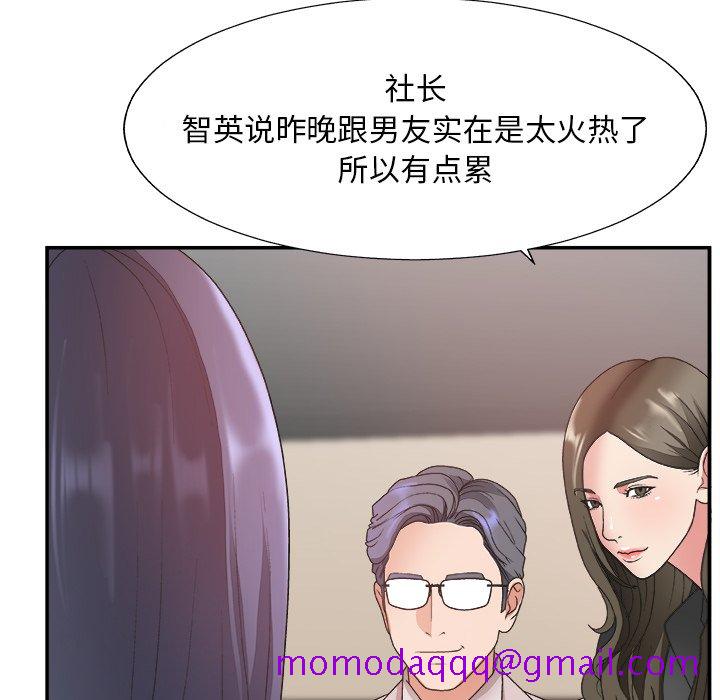 《主播小姐》漫画最新章节主播小姐-第32章免费下拉式在线观看章节第【93】张图片