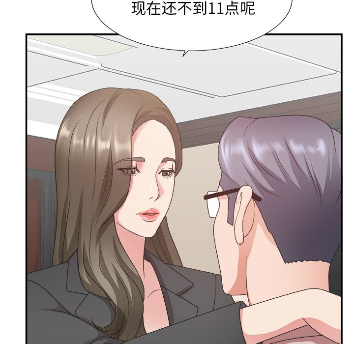 《主播小姐》漫画最新章节主播小姐-第32章免费下拉式在线观看章节第【47】张图片