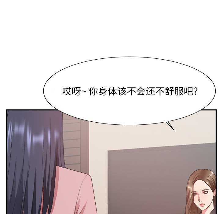 《主播小姐》漫画最新章节主播小姐-第32章免费下拉式在线观看章节第【91】张图片