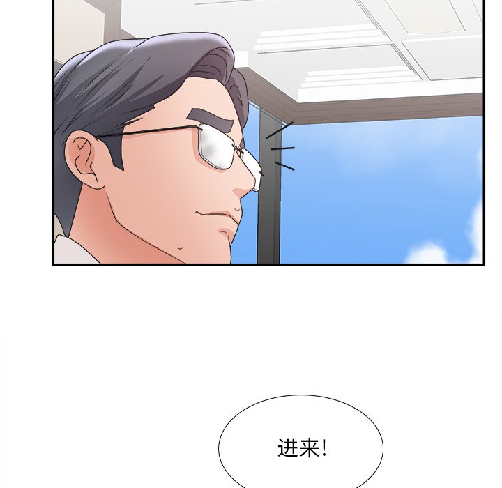 《主播小姐》漫画最新章节主播小姐-第32章免费下拉式在线观看章节第【81】张图片