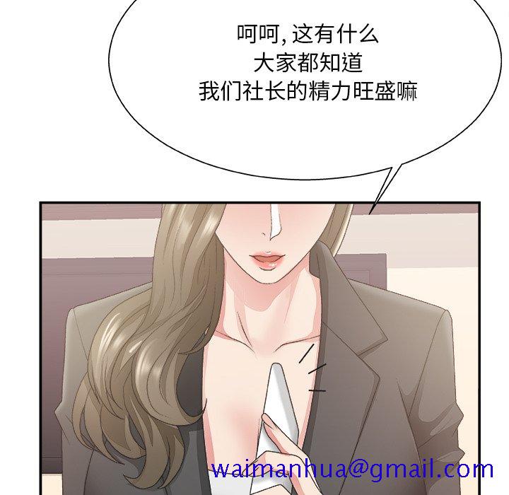 《主播小姐》漫画最新章节主播小姐-第32章免费下拉式在线观看章节第【58】张图片