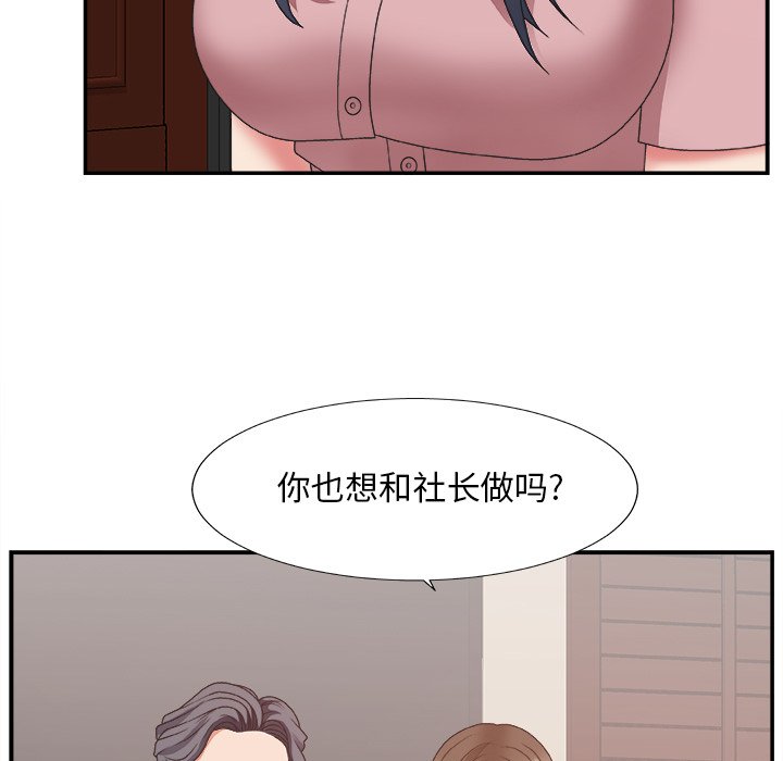 《主播小姐》漫画最新章节主播小姐-第32章免费下拉式在线观看章节第【100】张图片