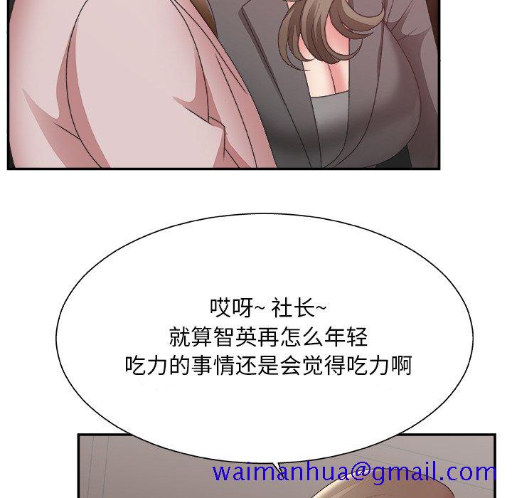 《主播小姐》漫画最新章节主播小姐-第32章免费下拉式在线观看章节第【108】张图片