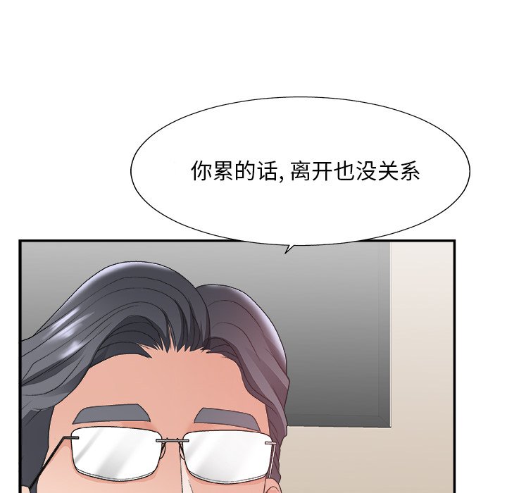 《主播小姐》漫画最新章节主播小姐-第32章免费下拉式在线观看章节第【97】张图片