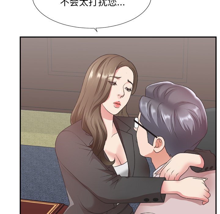 《主播小姐》漫画最新章节主播小姐-第32章免费下拉式在线观看章节第【50】张图片