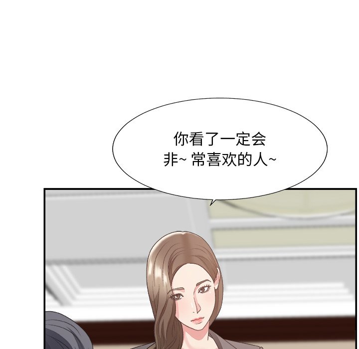 《主播小姐》漫画最新章节主播小姐-第32章免费下拉式在线观看章节第【60】张图片