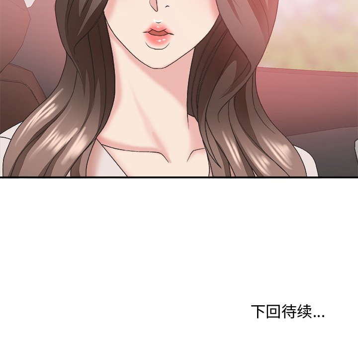 《主播小姐》漫画最新章节主播小姐-第34章免费下拉式在线观看章节第【130】张图片