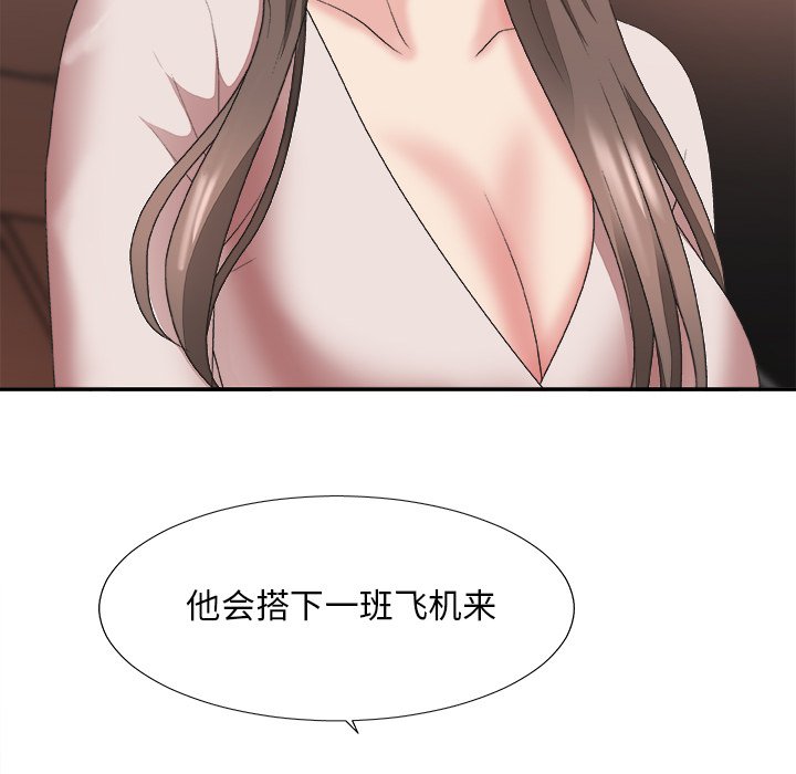 《主播小姐》漫画最新章节主播小姐-第34章免费下拉式在线观看章节第【121】张图片