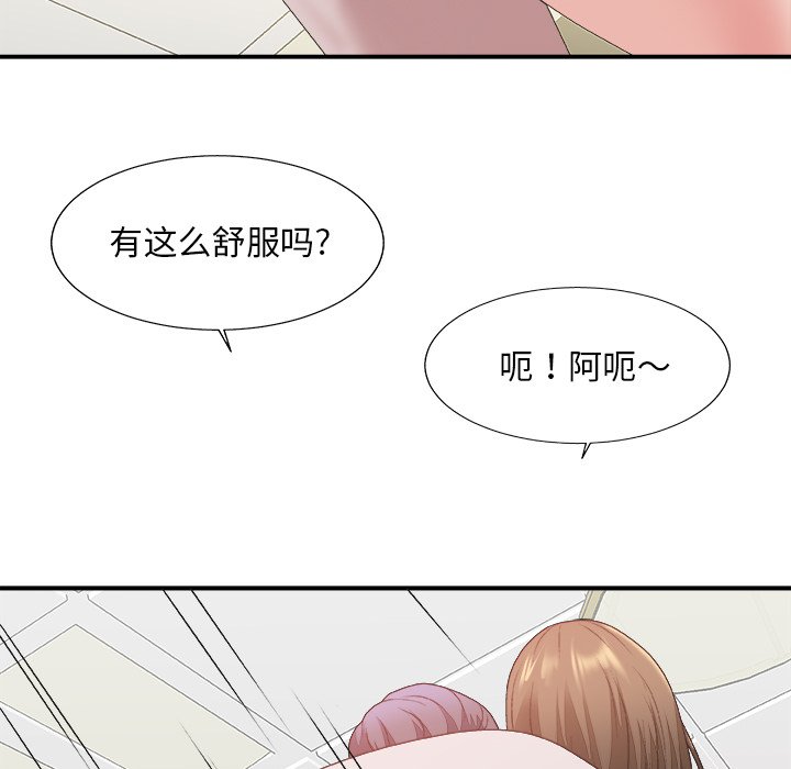 《主播小姐》漫画最新章节主播小姐-第34章免费下拉式在线观看章节第【41】张图片