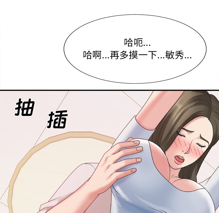 《主播小姐》漫画最新章节主播小姐-第34章免费下拉式在线观看章节第【39】张图片