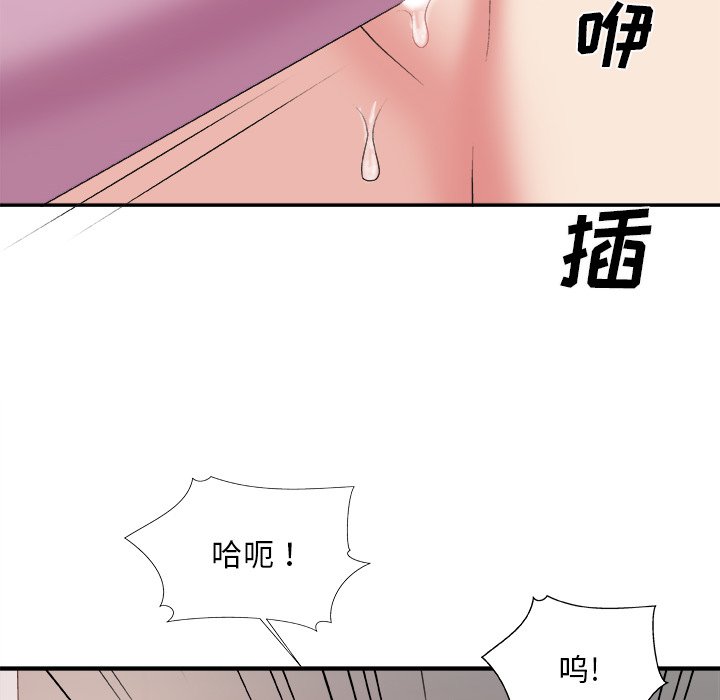 《主播小姐》漫画最新章节主播小姐-第34章免费下拉式在线观看章节第【81】张图片