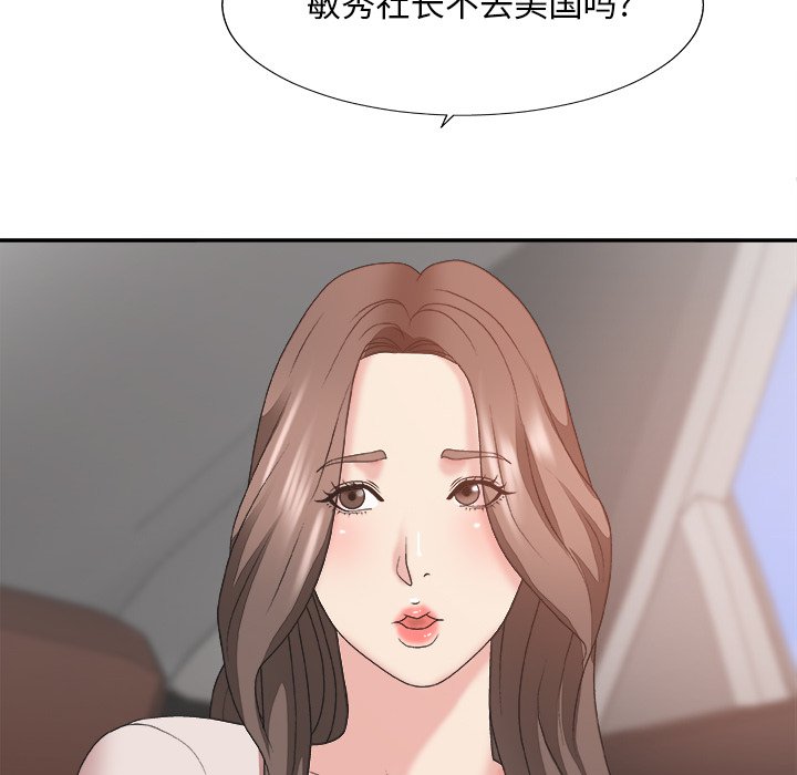 《主播小姐》漫画最新章节主播小姐-第34章免费下拉式在线观看章节第【120】张图片