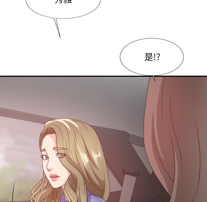 《主播小姐》漫画最新章节主播小姐-第34章免费下拉式在线观看章节第【127】张图片