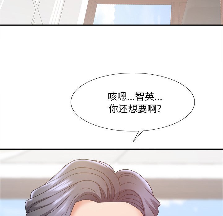 《主播小姐》漫画最新章节主播小姐-第34章免费下拉式在线观看章节第【66】张图片