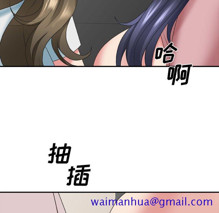 《主播小姐》漫画最新章节主播小姐-第34章免费下拉式在线观看章节第【78】张图片