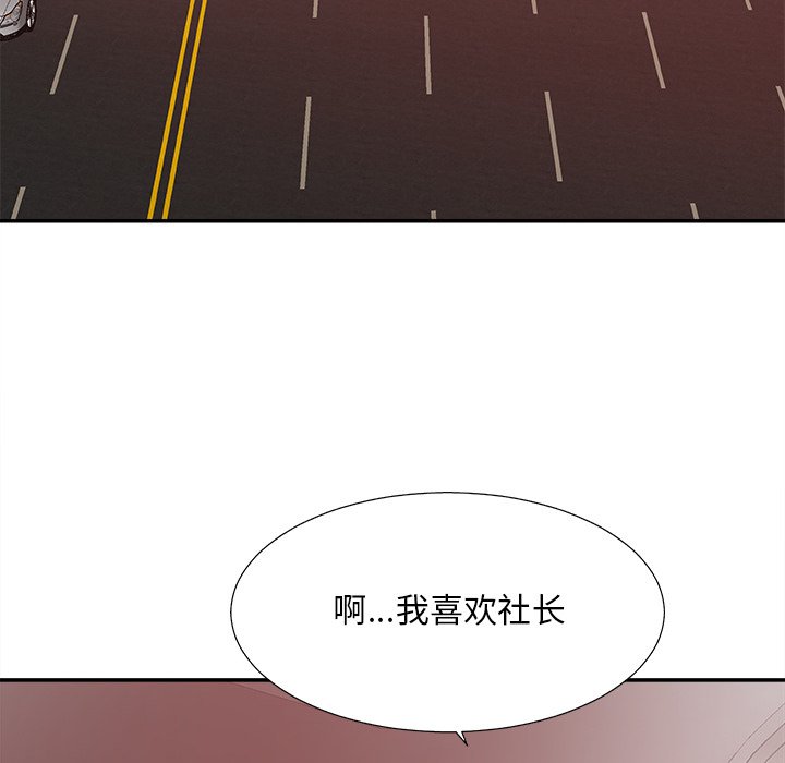 《主播小姐》漫画最新章节主播小姐-第35章免费下拉式在线观看章节第【10】张图片