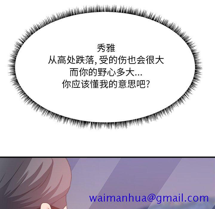 《主播小姐》漫画最新章节主播小姐-第35章免费下拉式在线观看章节第【28】张图片