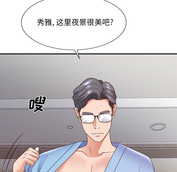 《主播小姐》漫画最新章节主播小姐-第35章免费下拉式在线观看章节第【75】张图片