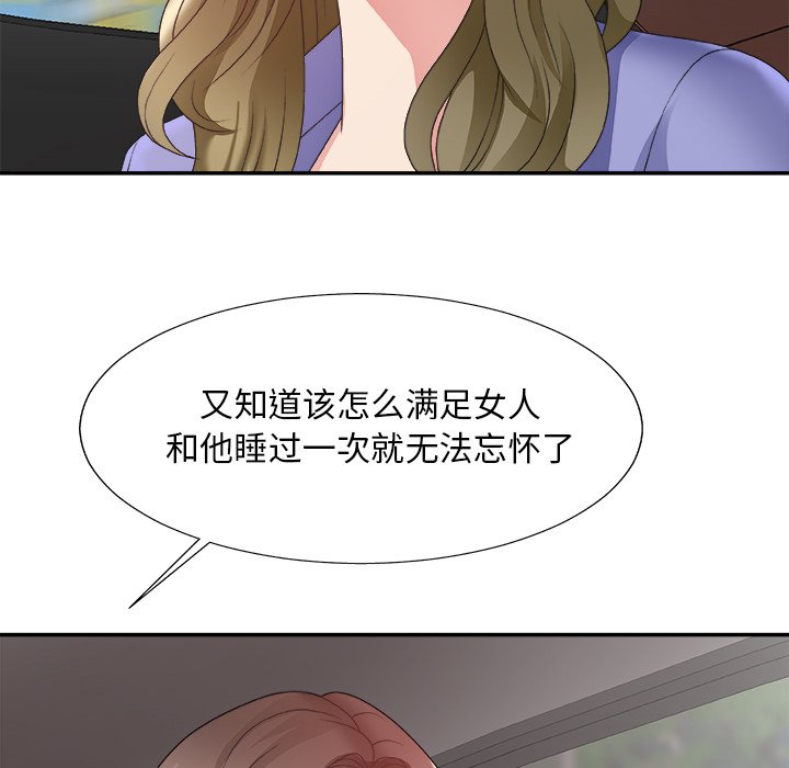 《主播小姐》漫画最新章节主播小姐-第35章免费下拉式在线观看章节第【17】张图片