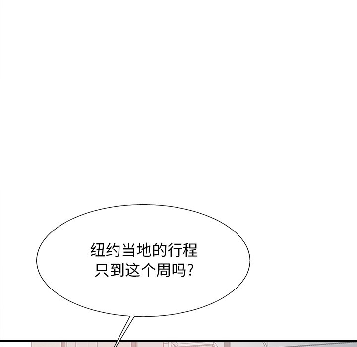 《主播小姐》漫画最新章节主播小姐-第35章免费下拉式在线观看章节第【126】张图片