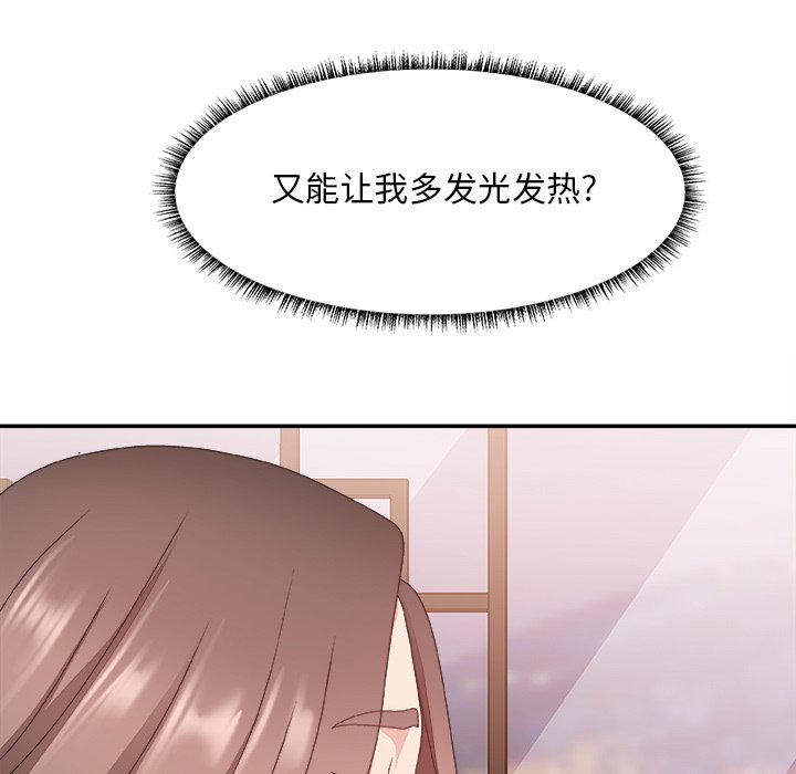 《主播小姐》漫画最新章节主播小姐-第35章免费下拉式在线观看章节第【26】张图片