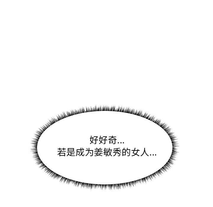 《主播小姐》漫画最新章节主播小姐-第35章免费下拉式在线观看章节第【21】张图片