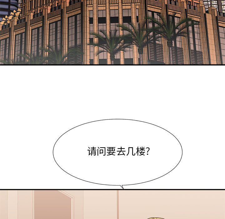 《主播小姐》漫画最新章节主播小姐-第35章免费下拉式在线观看章节第【2】张图片