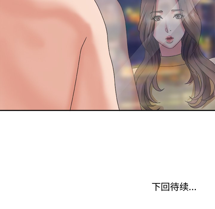 《主播小姐》漫画最新章节主播小姐-第35章免费下拉式在线观看章节第【136】张图片