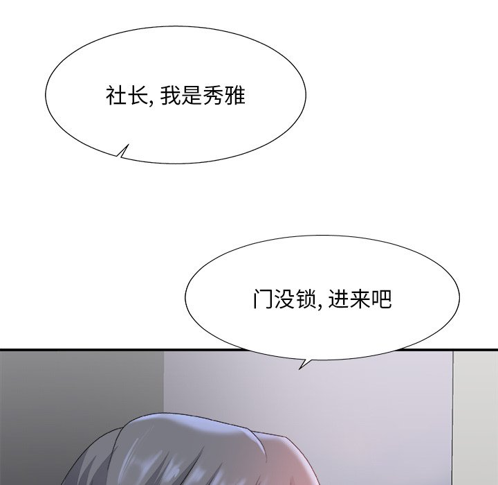 《主播小姐》漫画最新章节主播小姐-第35章免费下拉式在线观看章节第【32】张图片