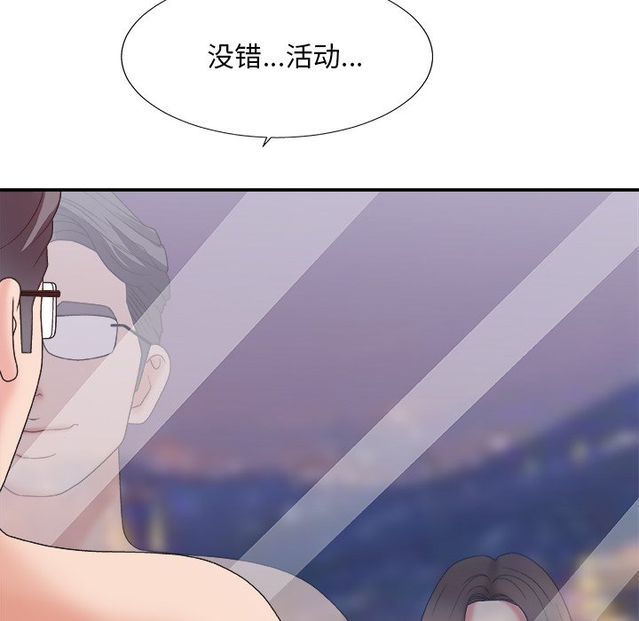 《主播小姐》漫画最新章节主播小姐-第35章免费下拉式在线观看章节第【135】张图片