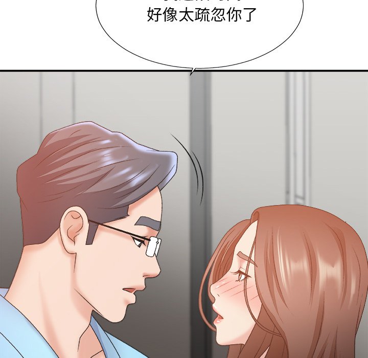 《主播小姐》漫画最新章节主播小姐-第35章免费下拉式在线观看章节第【52】张图片