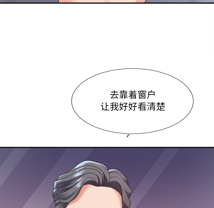 《主播小姐》漫画最新章节主播小姐-第35章免费下拉式在线观看章节第【69】张图片