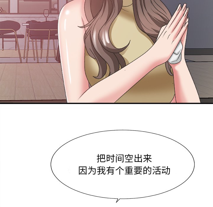 《主播小姐》漫画最新章节主播小姐-第35章免费下拉式在线观看章节第【131】张图片