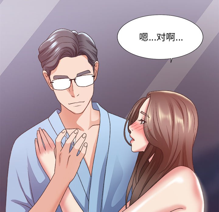 《主播小姐》漫画最新章节主播小姐-第35章免费下拉式在线观看章节第【66】张图片