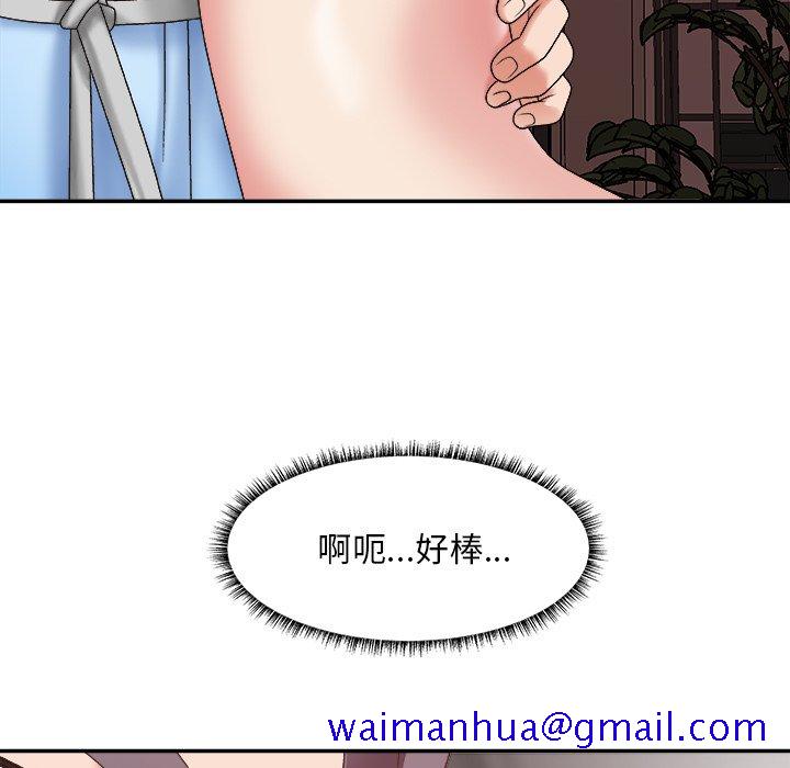 《主播小姐》漫画最新章节主播小姐-第35章免费下拉式在线观看章节第【58】张图片