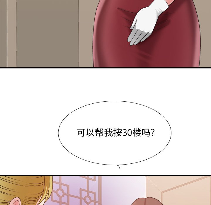 《主播小姐》漫画最新章节主播小姐-第35章免费下拉式在线观看章节第【4】张图片