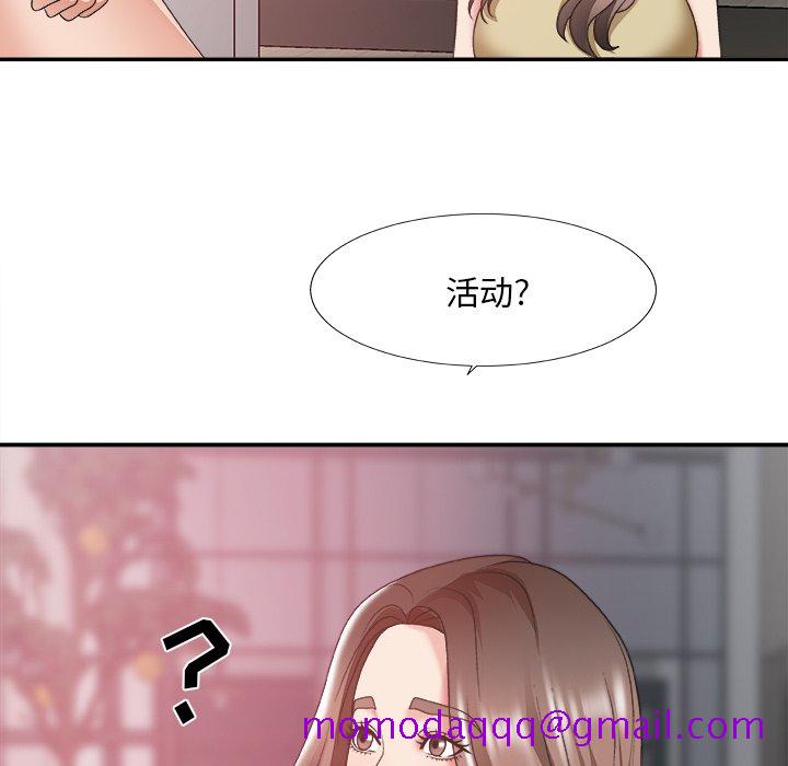 《主播小姐》漫画最新章节主播小姐-第35章免费下拉式在线观看章节第【133】张图片