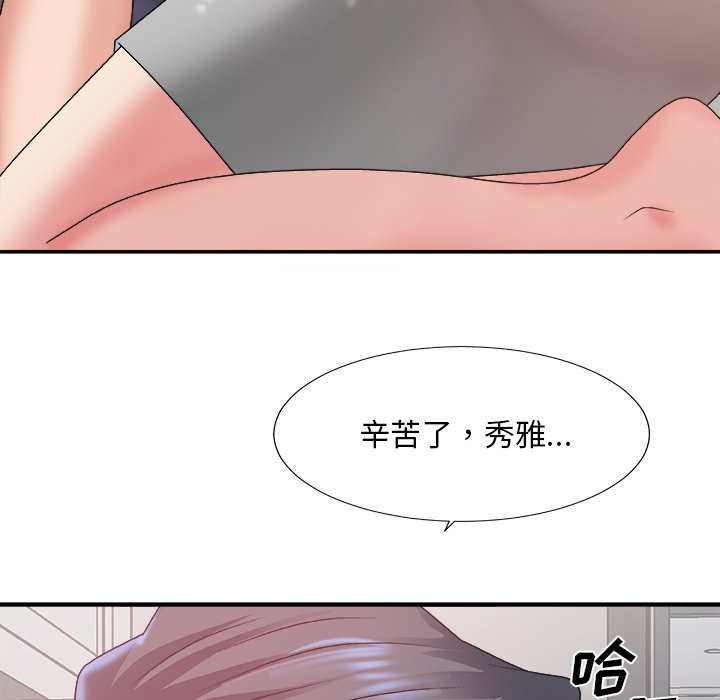 《主播小姐》漫画最新章节主播小姐-第35章免费下拉式在线观看章节第【124】张图片