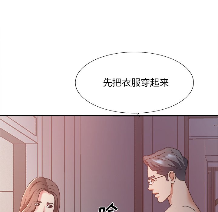 《主播小姐》漫画最新章节主播小姐-第35章免费下拉式在线观看章节第【97】张图片