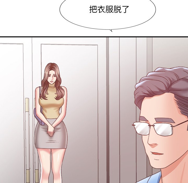 《主播小姐》漫画最新章节主播小姐-第35章免费下拉式在线观看章节第【34】张图片