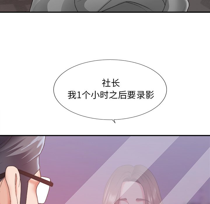 《主播小姐》漫画最新章节主播小姐-第35章免费下拉式在线观看章节第【44】张图片