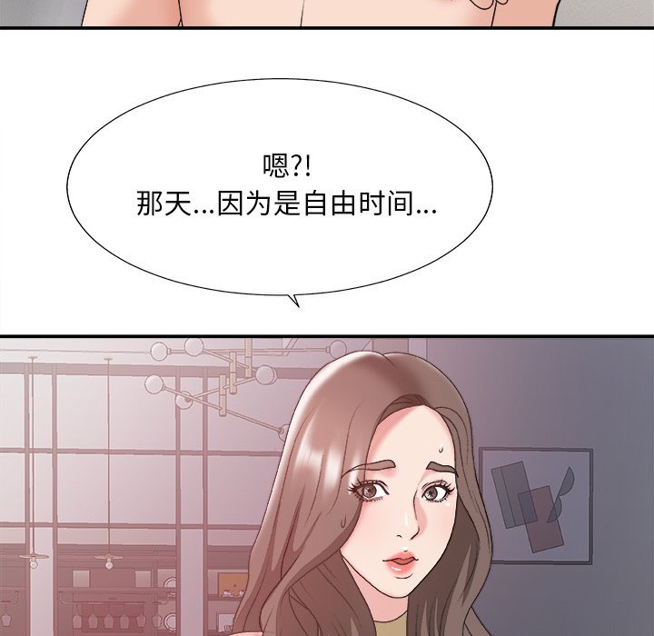 《主播小姐》漫画最新章节主播小姐-第35章免费下拉式在线观看章节第【130】张图片