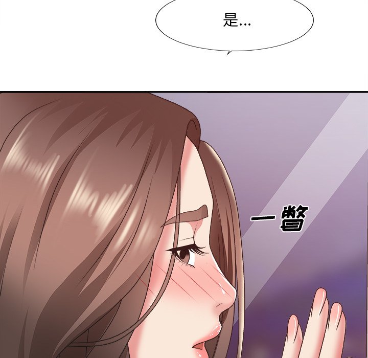 《主播小姐》漫画最新章节主播小姐-第35章免费下拉式在线观看章节第【77】张图片