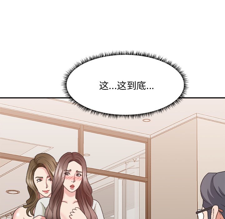 《主播小姐》漫画最新章节主播小姐-第37章免费下拉式在线观看章节第【16】张图片