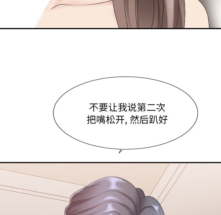 《主播小姐》漫画最新章节主播小姐-第37章免费下拉式在线观看章节第【127】张图片