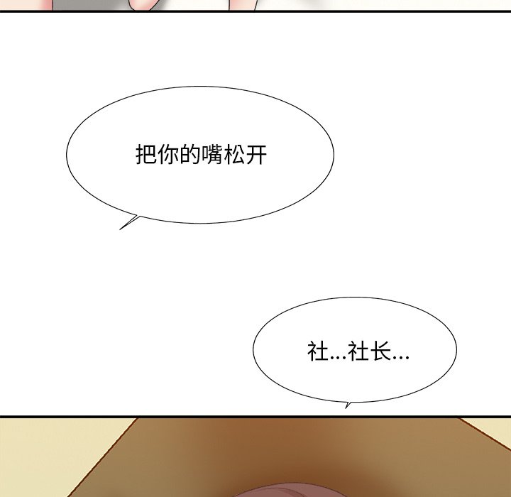 《主播小姐》漫画最新章节主播小姐-第37章免费下拉式在线观看章节第【125】张图片