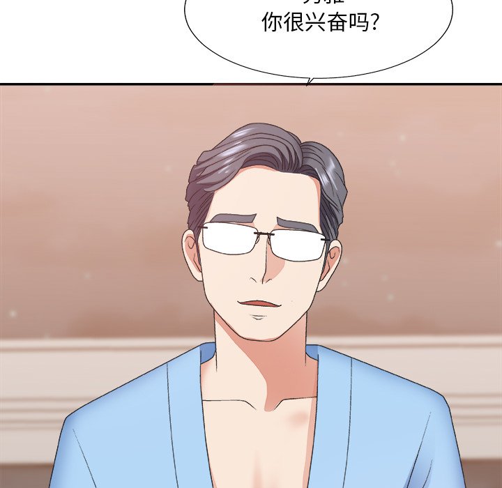 《主播小姐》漫画最新章节主播小姐-第37章免费下拉式在线观看章节第【56】张图片