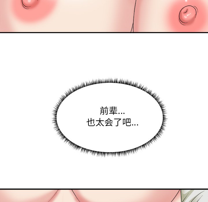 《主播小姐》漫画最新章节主播小姐-第37章免费下拉式在线观看章节第【20】张图片