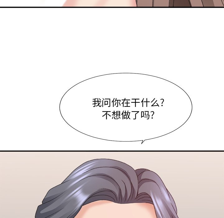 《主播小姐》漫画最新章节主播小姐-第37章免费下拉式在线观看章节第【121】张图片