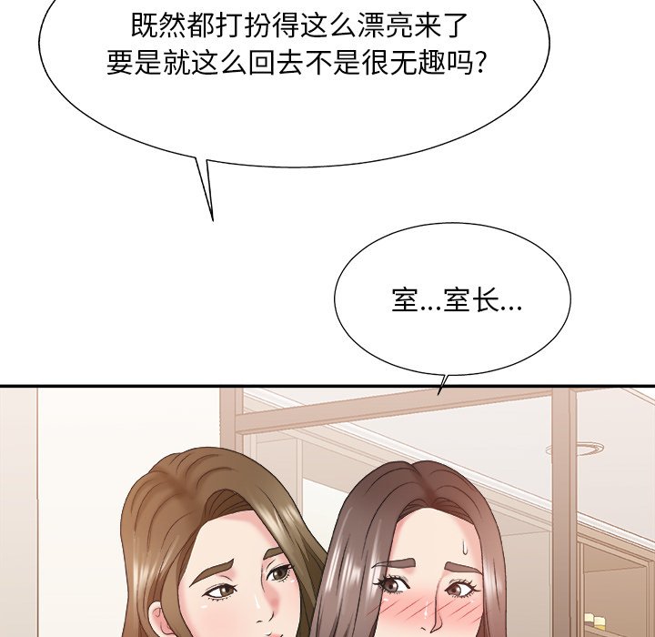 《主播小姐》漫画最新章节主播小姐-第37章免费下拉式在线观看章节第【5】张图片